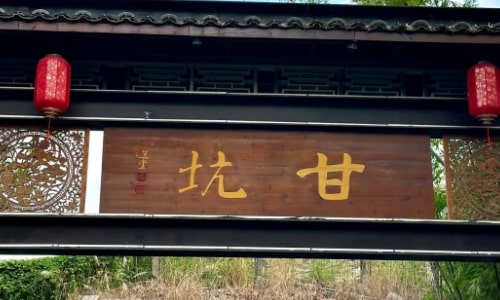 Gankeng Hakka Town-Shenzhen